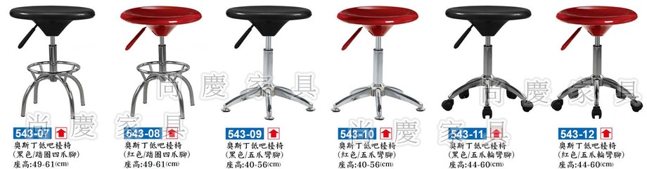 奧斯丁低吧檯椅(四爪/五爪(輪)彎腳