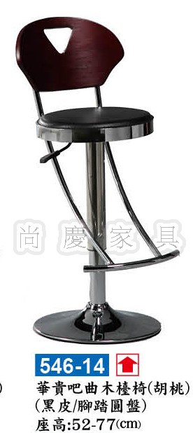 華貴曲木吧檯椅(胡桃/紅木)