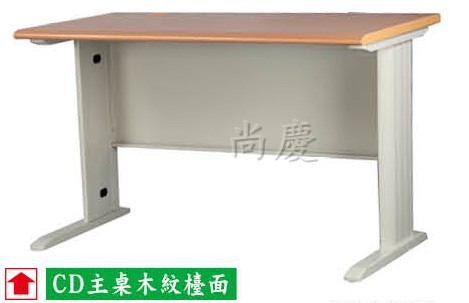 CD腳木紋面辦公桌