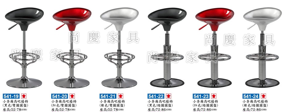 小奈爾高吧檯椅(圓盤)