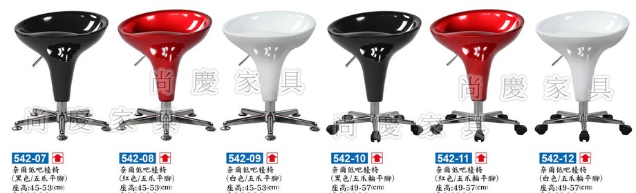 奈爾低吧檯椅(五爪平腳/五爪輪平腳)