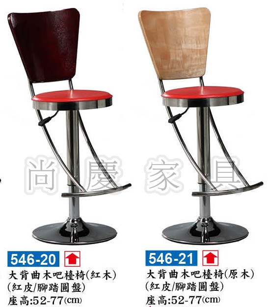 大背曲木吧檯椅(紅皮)