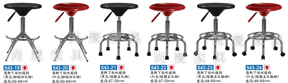 奧斯丁低吧檯椅(四爪/五爪(輪)腳