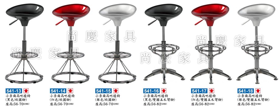 小奈爾高吧檯椅