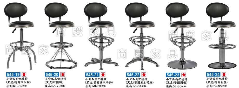 小背弧高吧檯椅