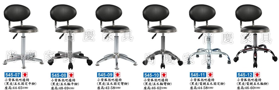 小背弧低吧檯椅