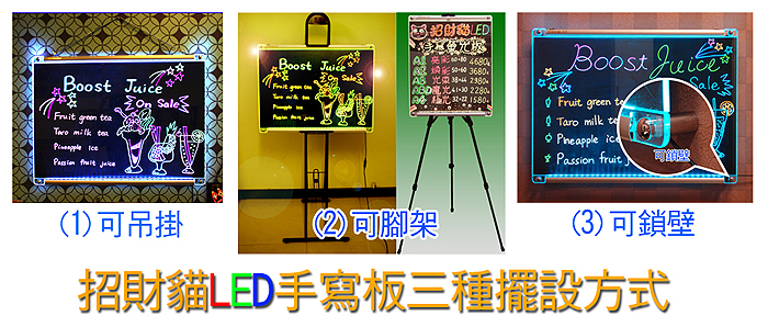 型錄-LED-手寫板00