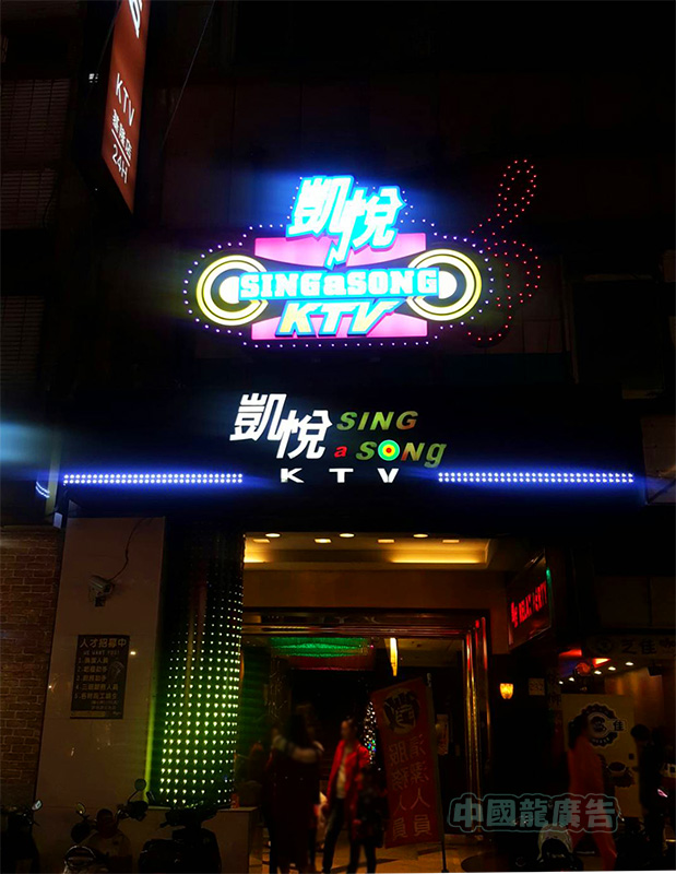 LED-招牌*有動圖*