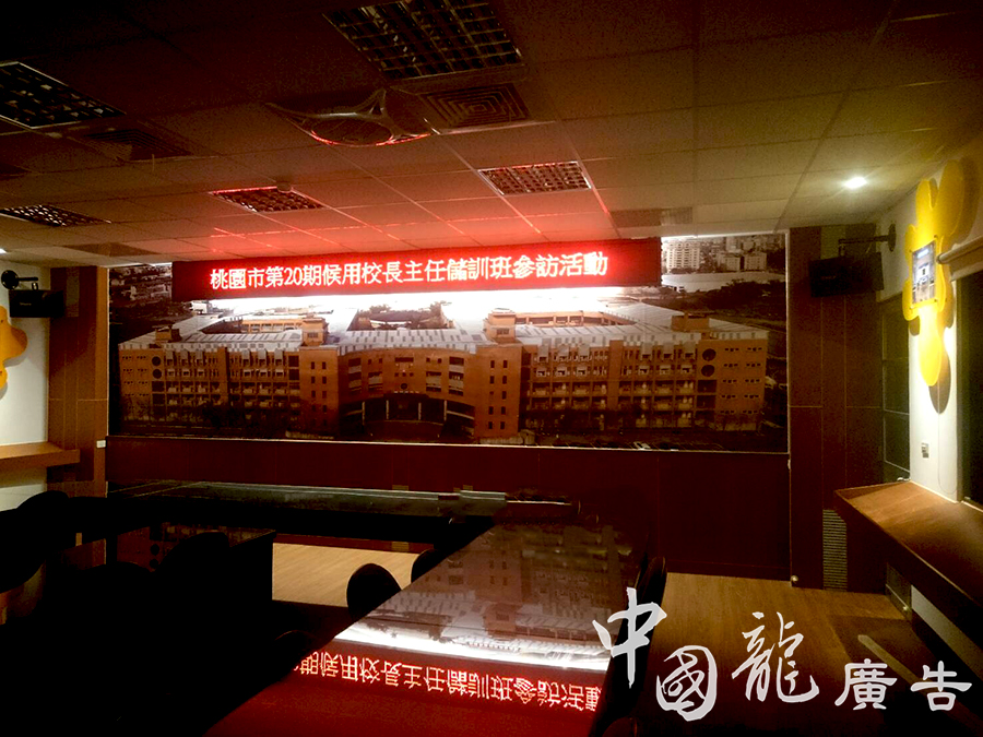 LED-字幕機-會議室