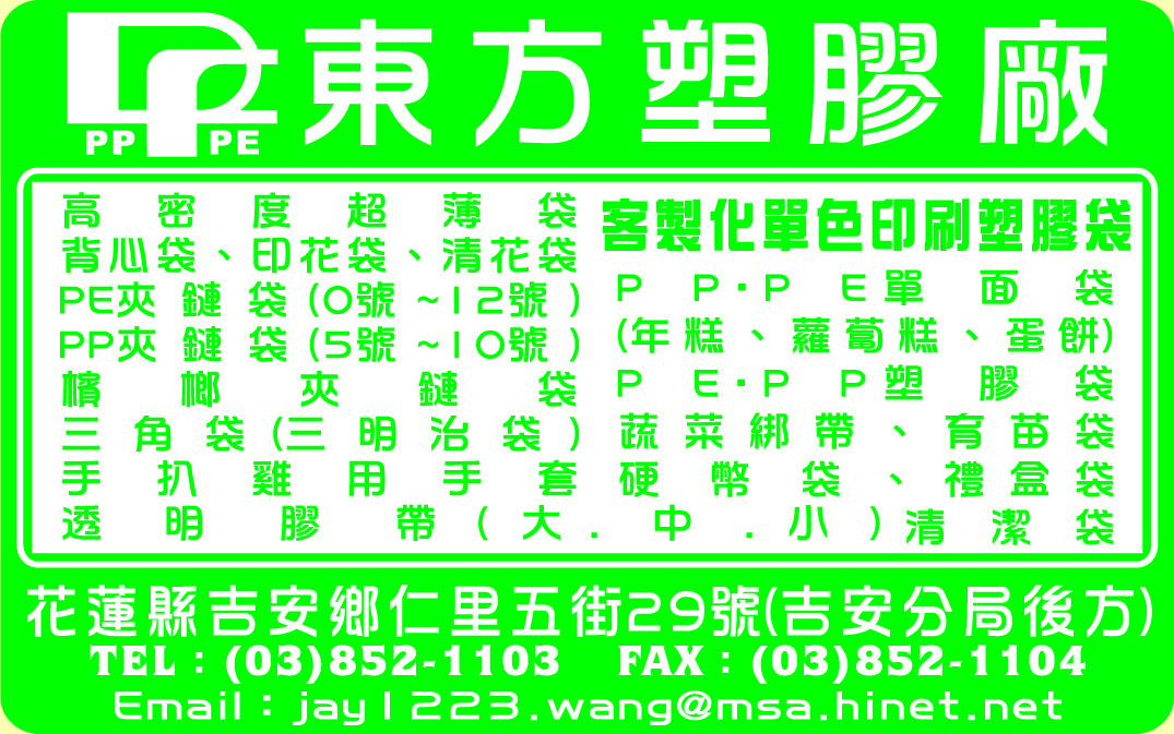 東方實業社-undefined