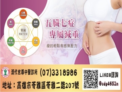 濟代世尊中醫診所-undefined