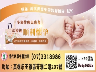 濟代世尊中醫診所-undefined