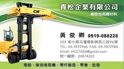 青松企業有限公司-undefined