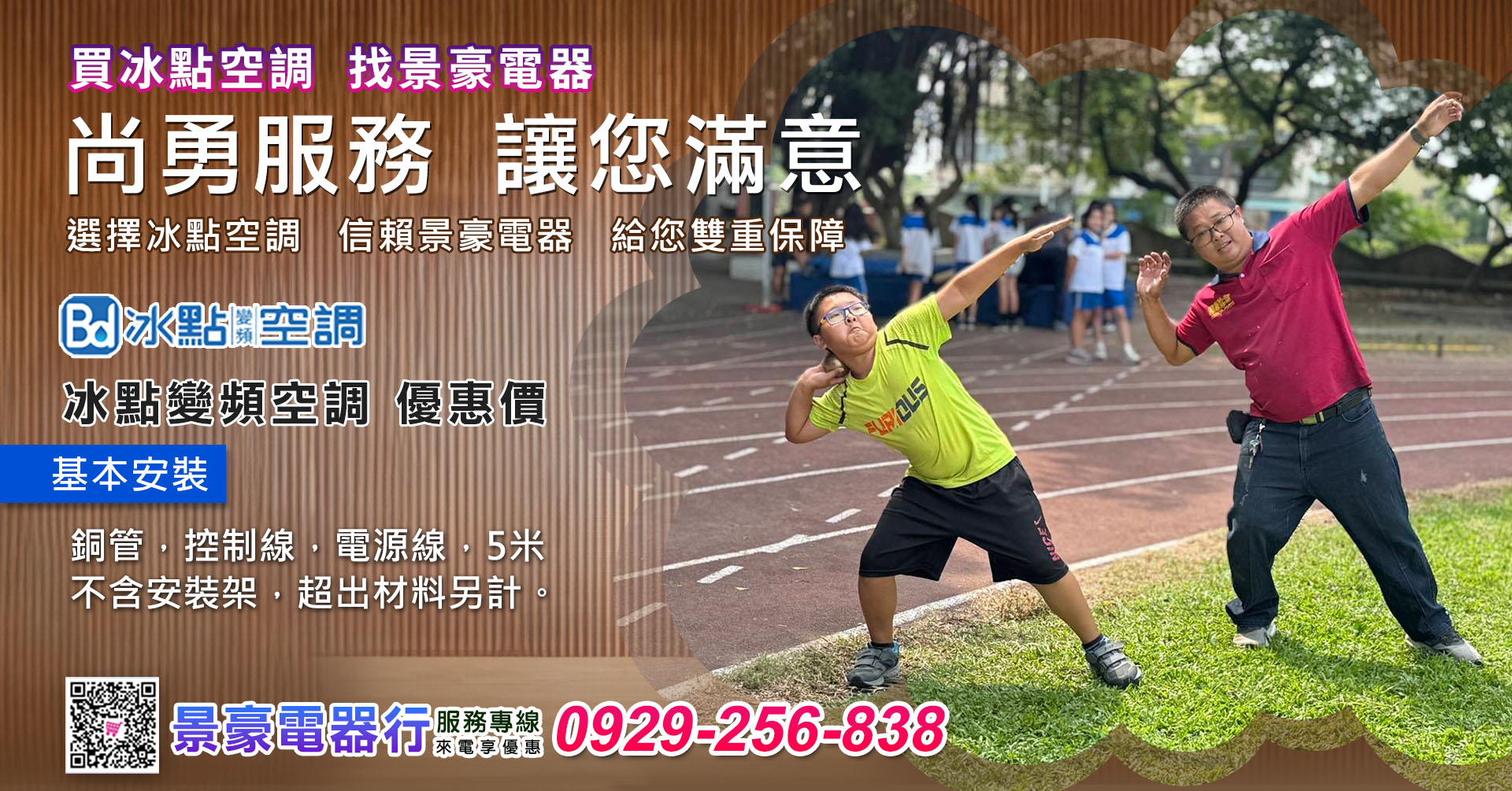 景豪電器網購平台-冰箱