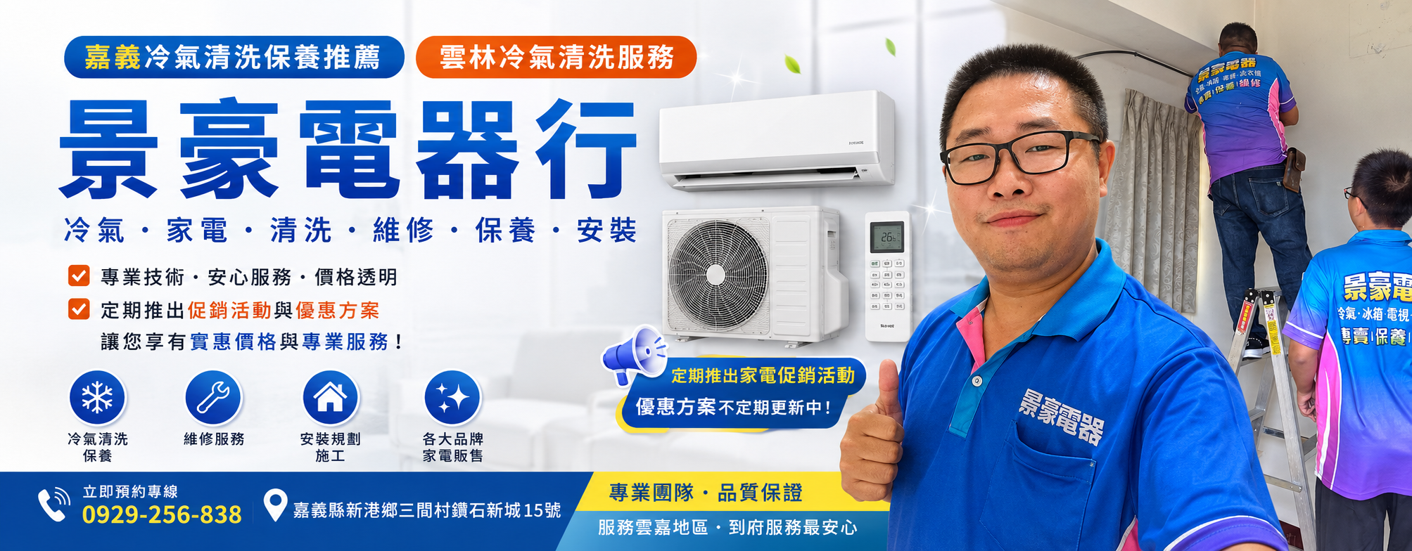 景豪電器網購平台-冰箱