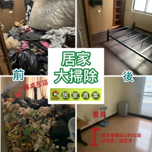 樂活媽咪居家清潔-蟲害防治