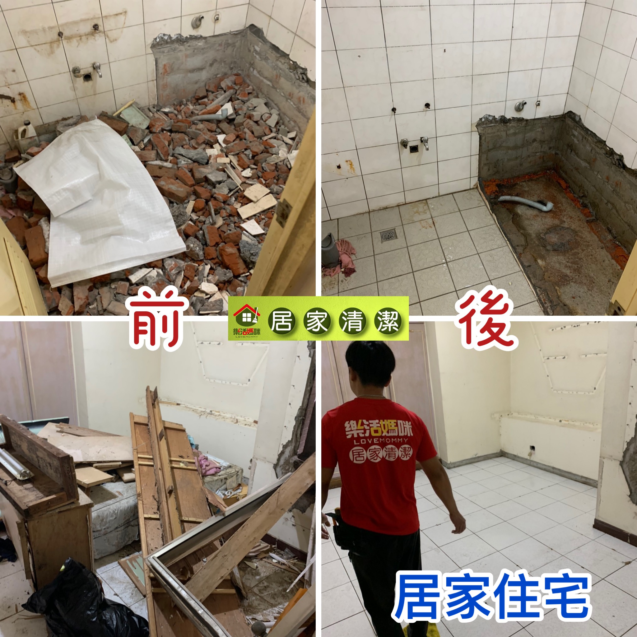 推薦嘉義居家清潔