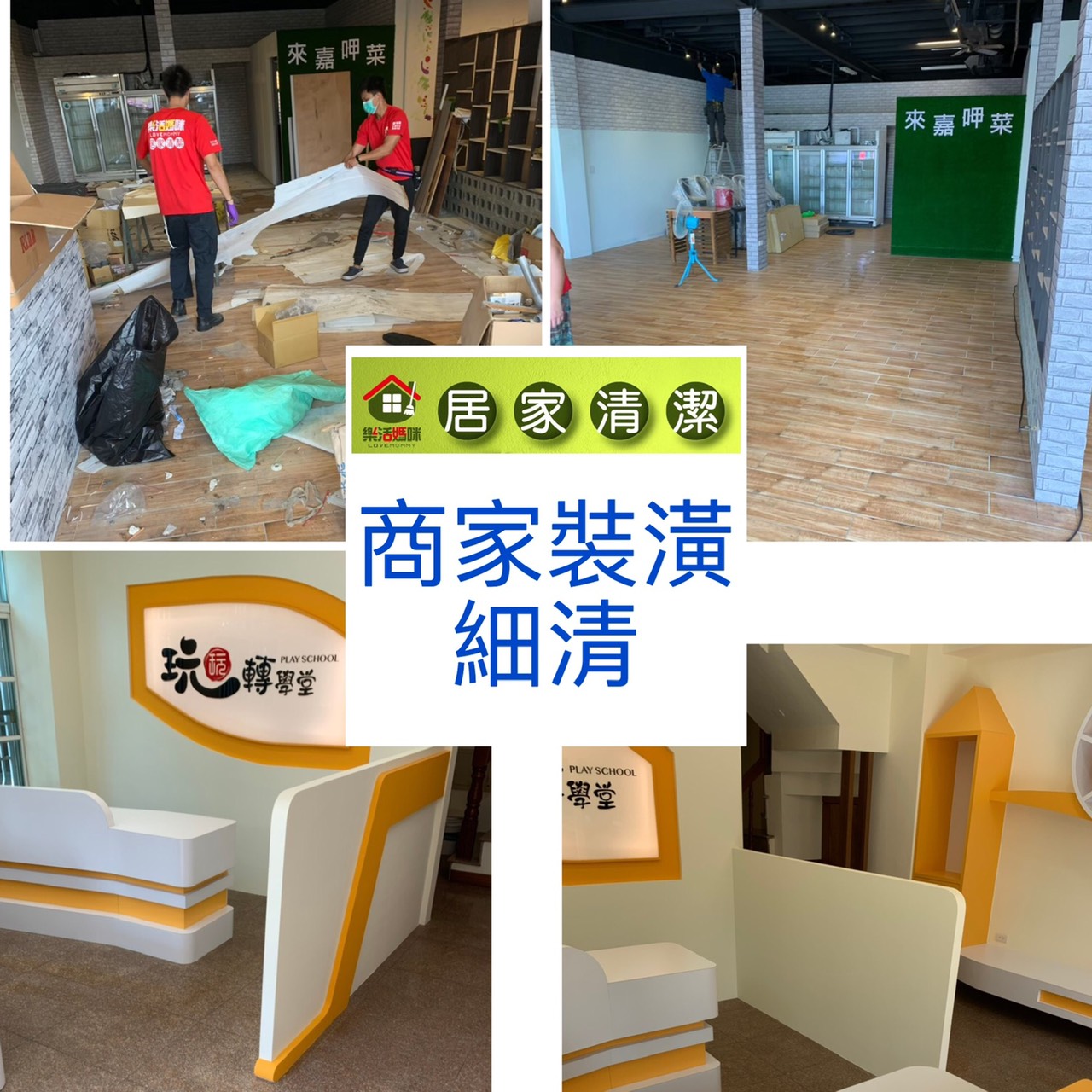 【嘉義垃圾清運】