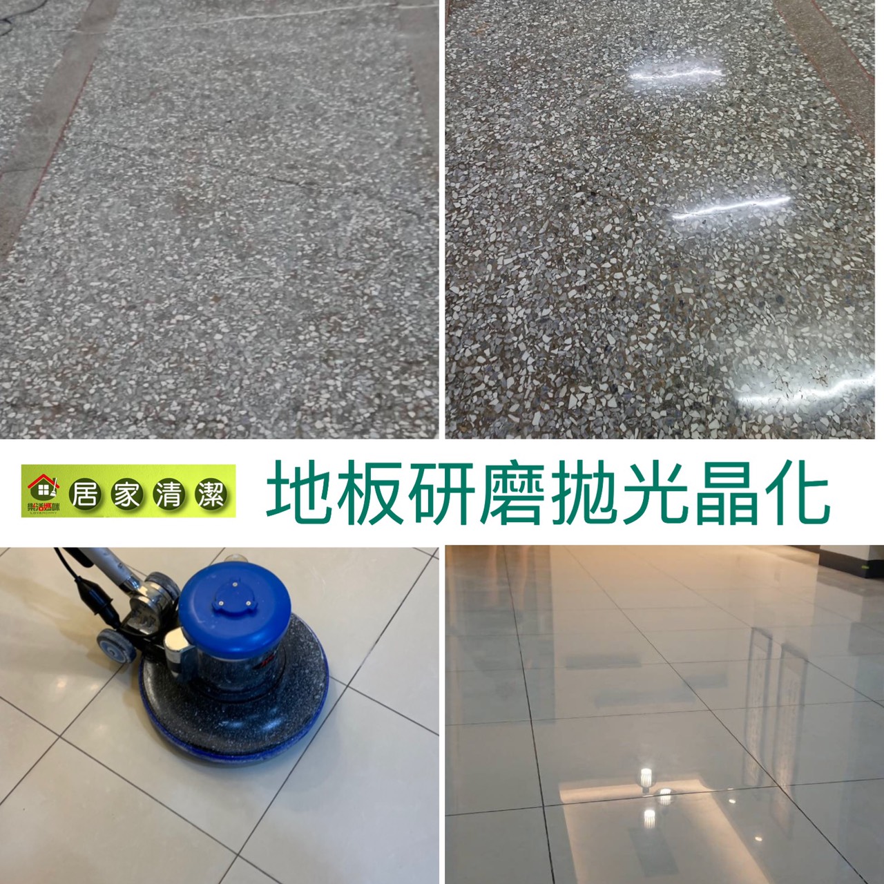 推薦嘉義石材美容