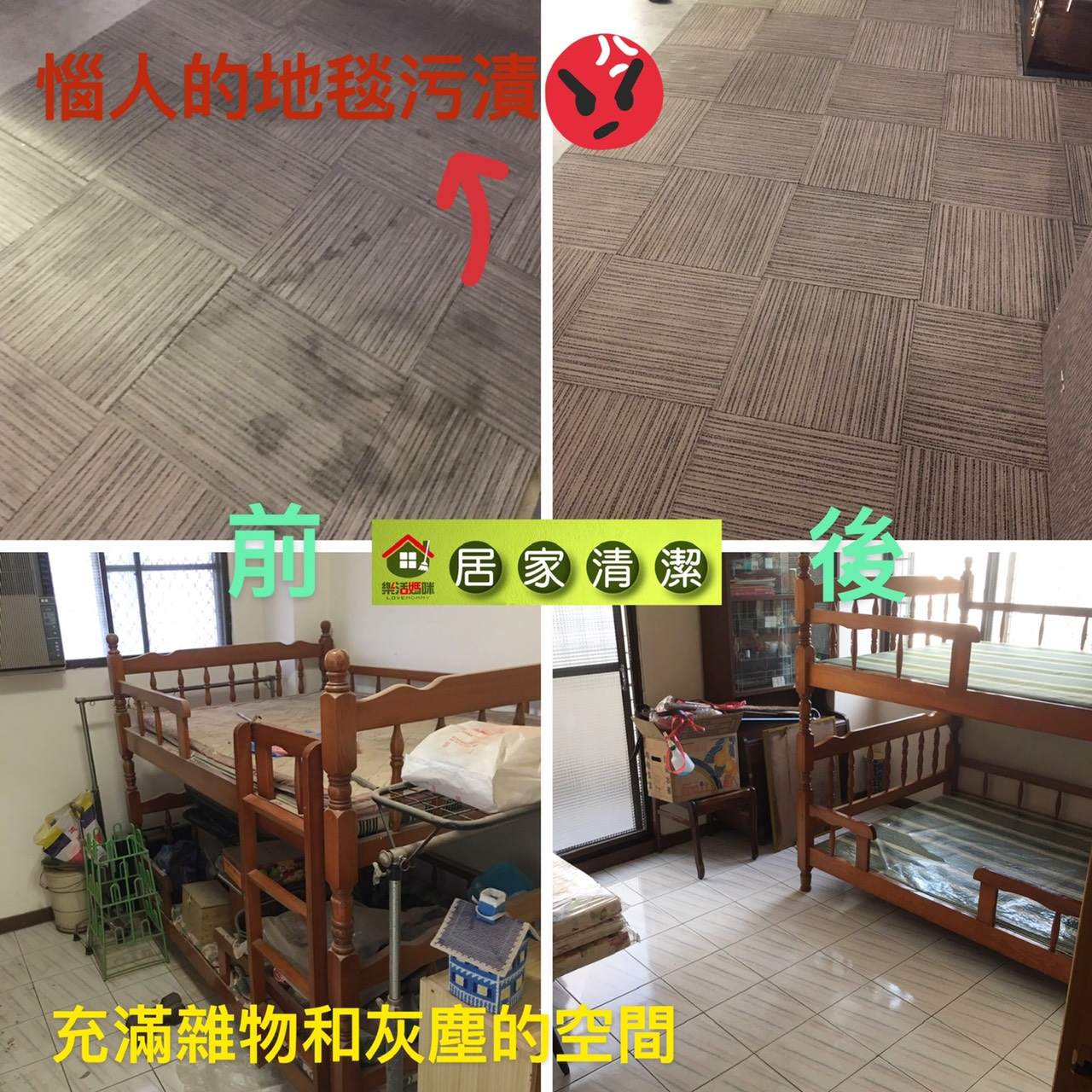 【嘉義清潔公司】地板吸塵