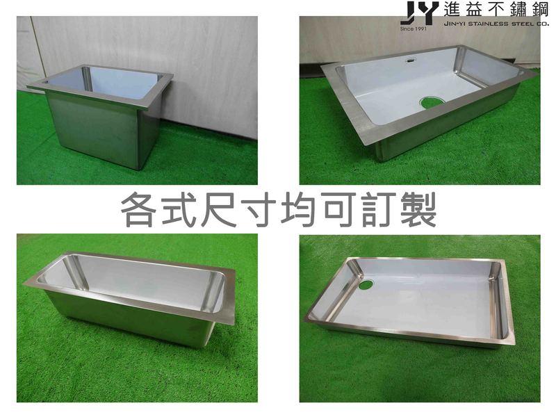 客製化不銹鋼手工槽