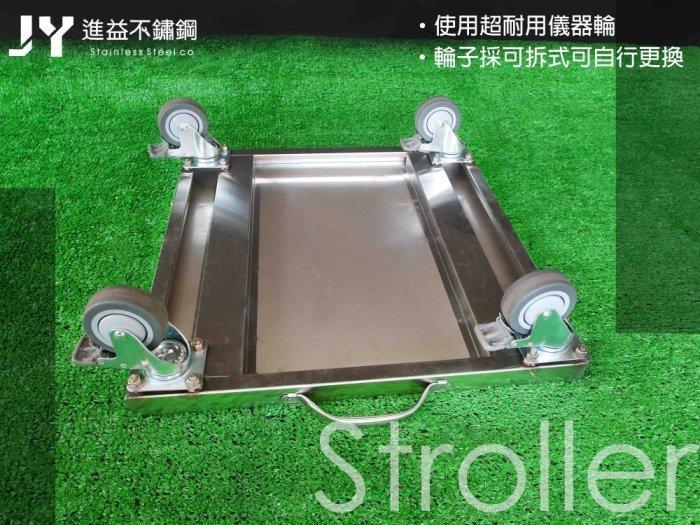 板車／烏龜車(固定式把手)