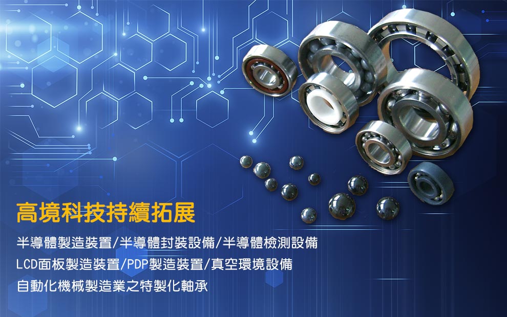 高境科技股份有限公司-其他