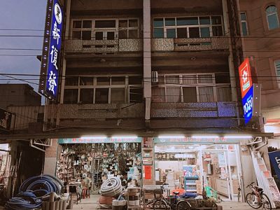 新復發五金商行-undefined