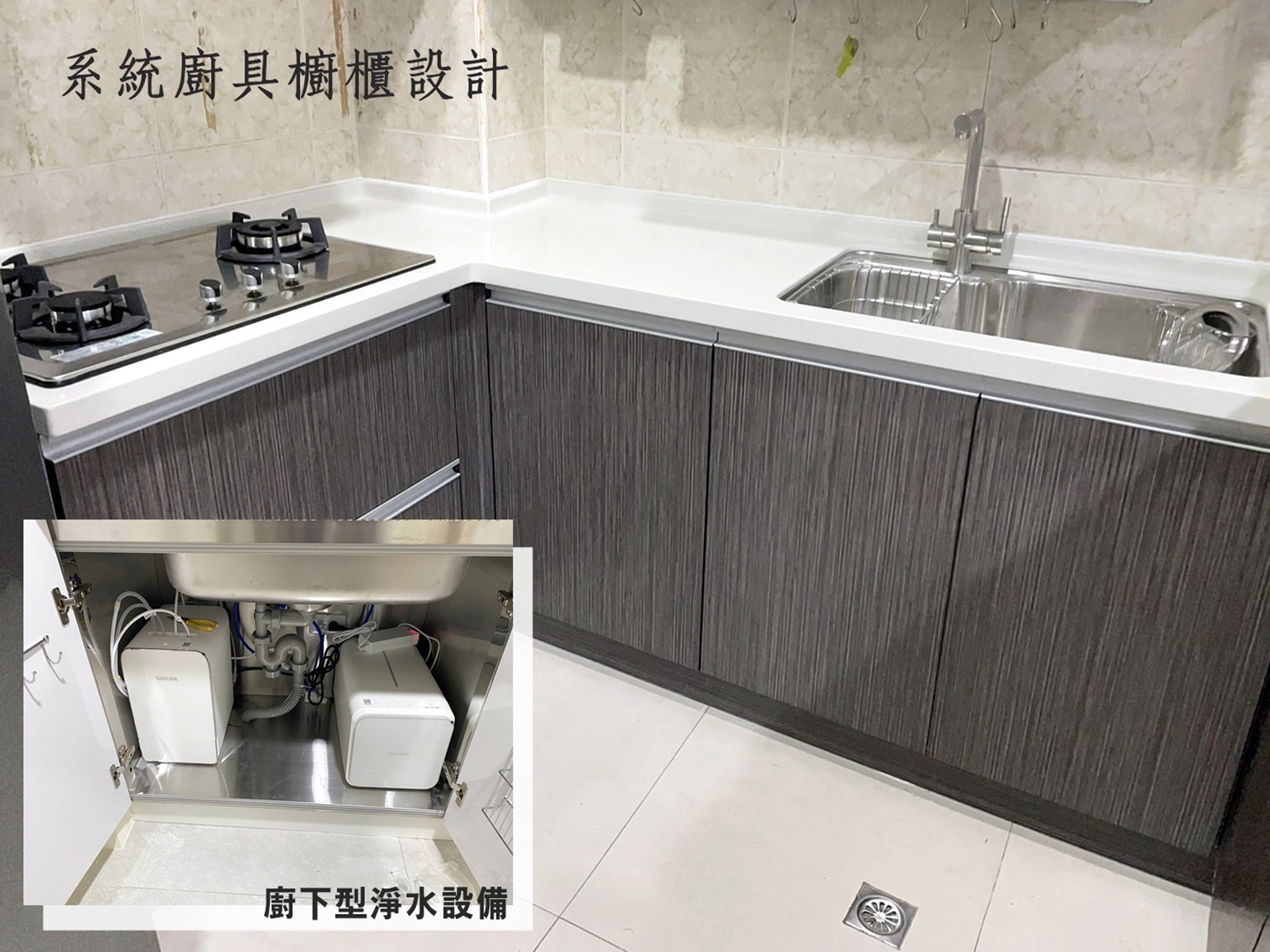 彩灶系統廚具-櫻花 / 林內 / 莊頭北 / 喜特麗-裝潢工程