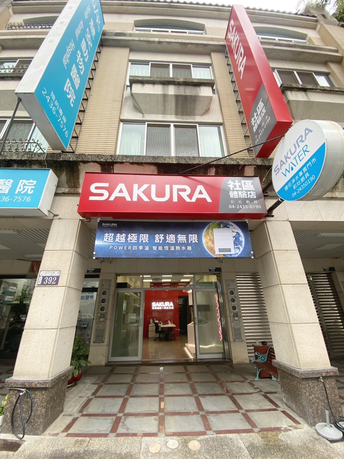 櫻花社區體驗店-彩灶廚具