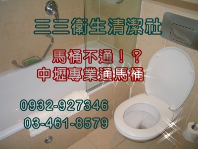 三三企業社-污水處理