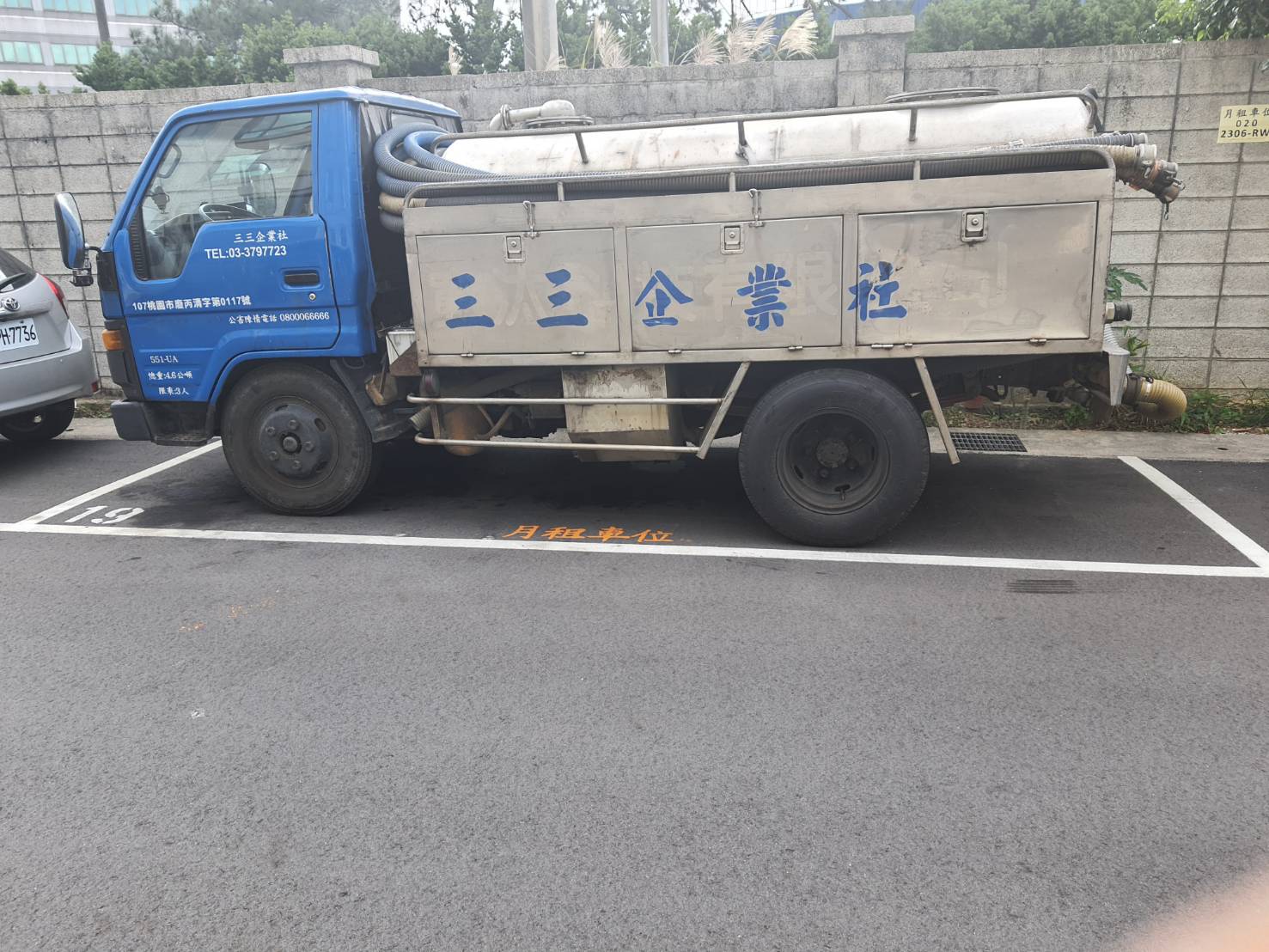 專業合格抽水肥-三三衛生清潔社