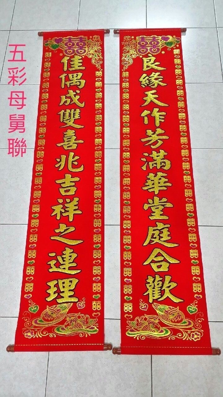 五彩母舅聯