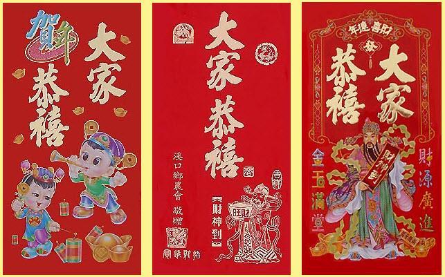 長形大家恭禧系列