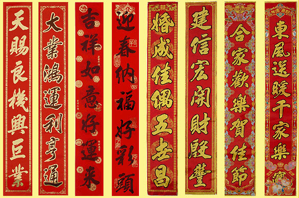 春聯系列