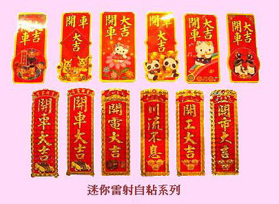 迷你雷射自粘系列