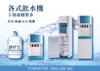 台灣奇異淨水設備有限公司 / 實現奇蹟企業有限公司-其他