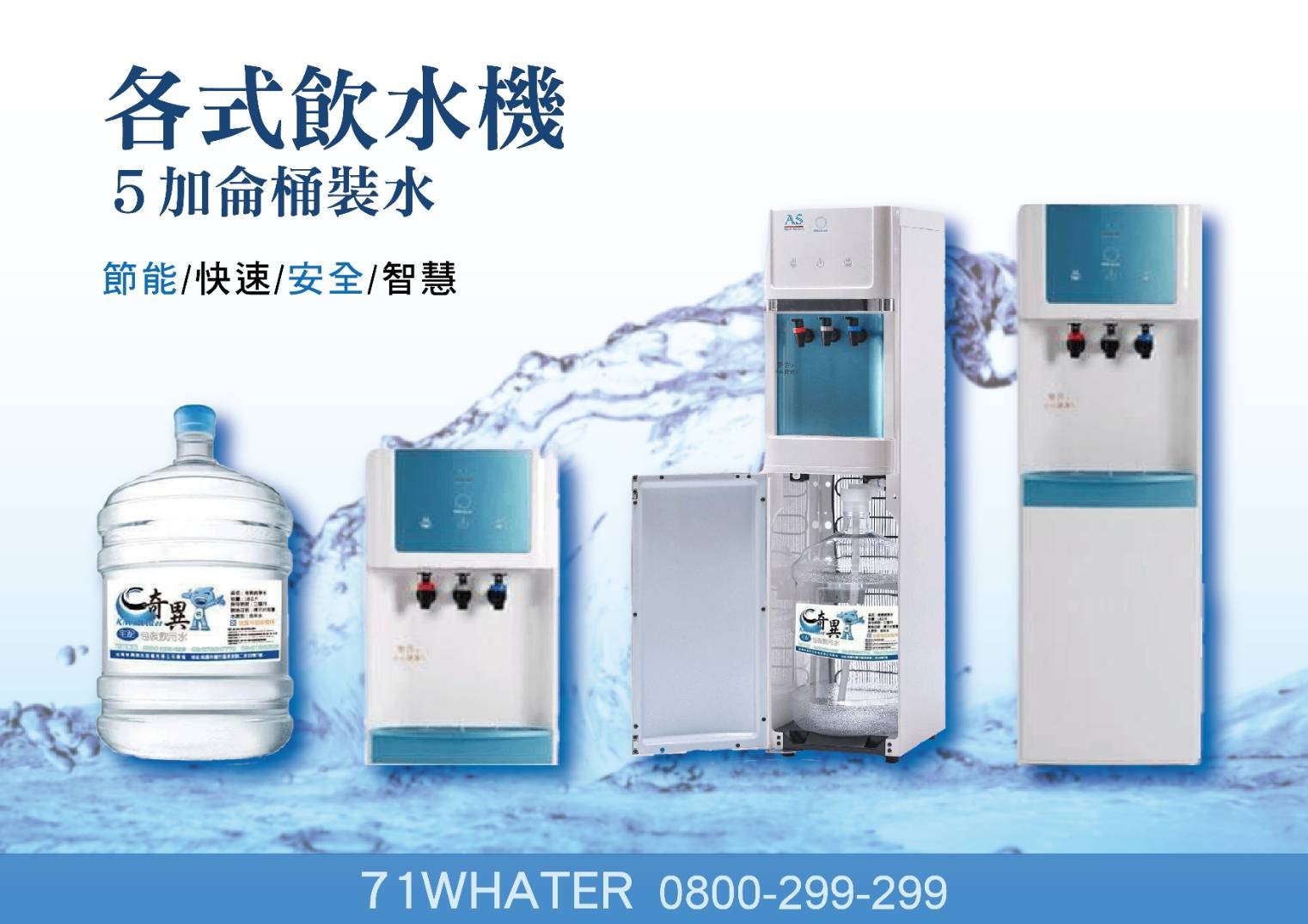 飲水機和5加侖桶裝水