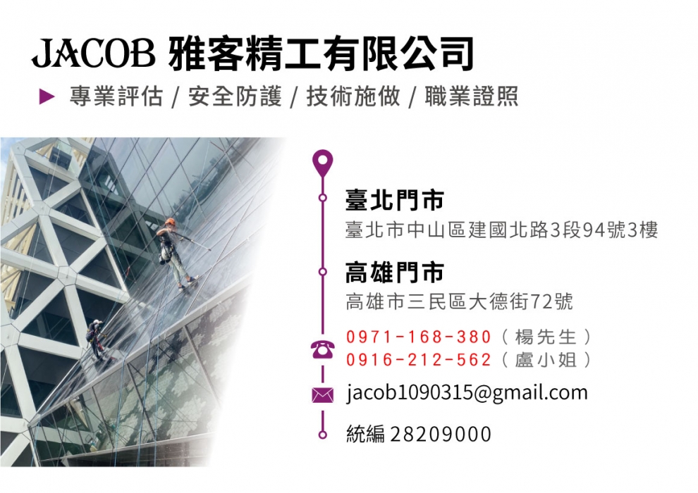 社區華廈大樓公寓外牆清洗-雅客精工有限公司-建築物清洗