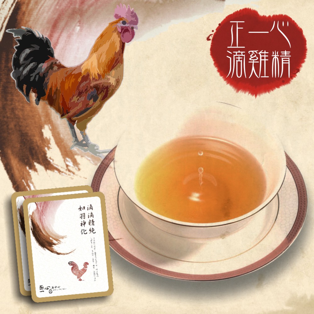 d21原味滴雞精(60ml/包_10包/盒+獨家設計提袋)