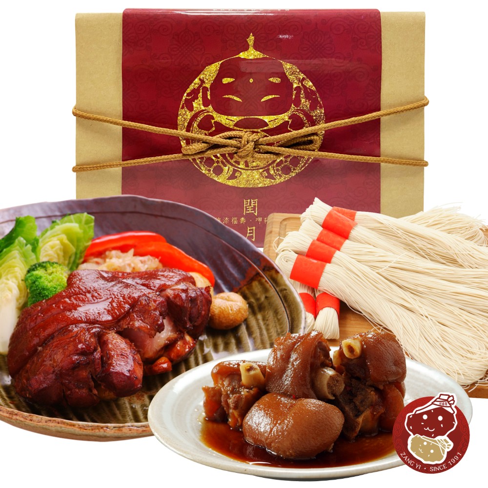 p92好運豬腳麵線禮盒(德國蒜香豬腳*1+鴻運豬腳2包+三代手工麵線2綑)