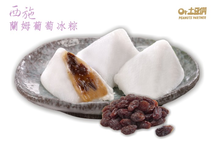 c05美人心姬冰粽【土豆們】西施蘭姆葡萄(8顆/盒)