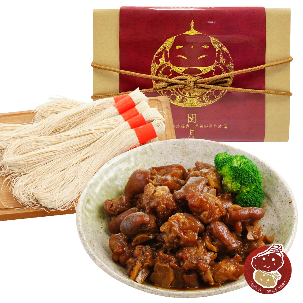 p93豬腳Q麵線禮盒(豬腳滷香筋佐筍絲+三代手工麵線2綑)