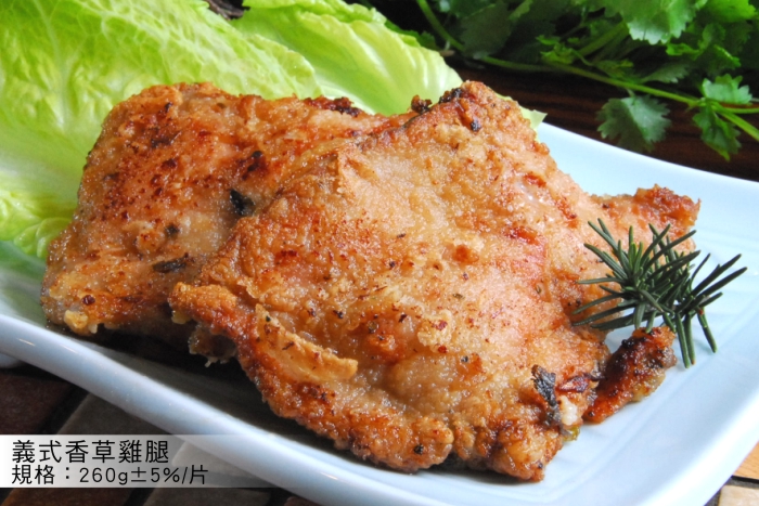 a75義式香草嫩雞腿260g一包(5包入)
