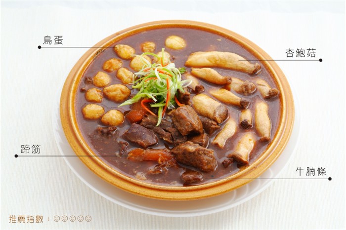 a57砂鍋牛腩蹄筋煲800g