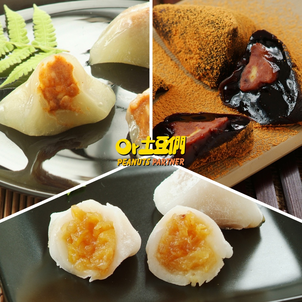 c10【蘋果日報優勝_最美的冰粽三盒】黑糖奶皇紅豆+凍頂烏龍花生+土鳳梨冰心