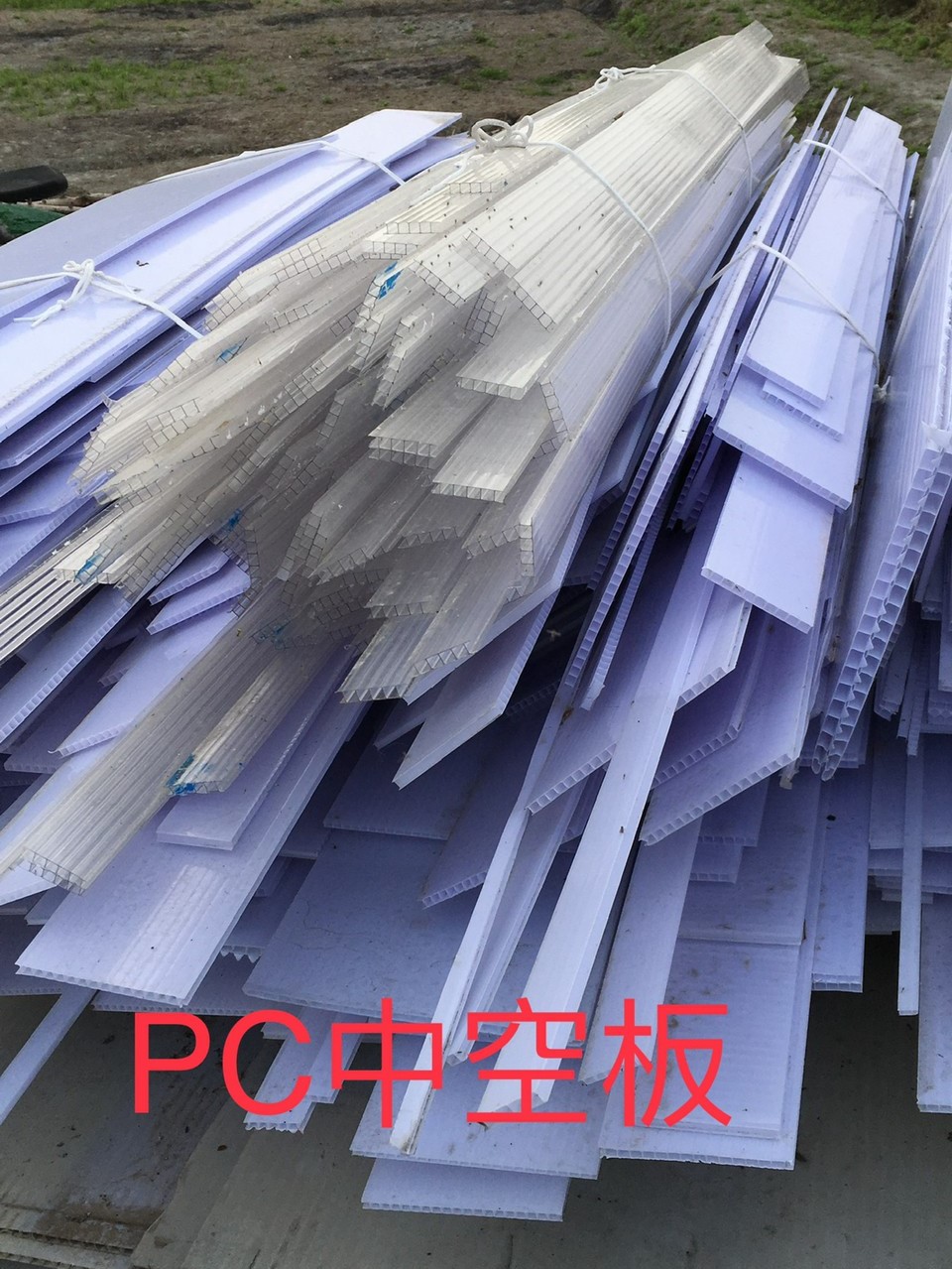 PC中空板回收