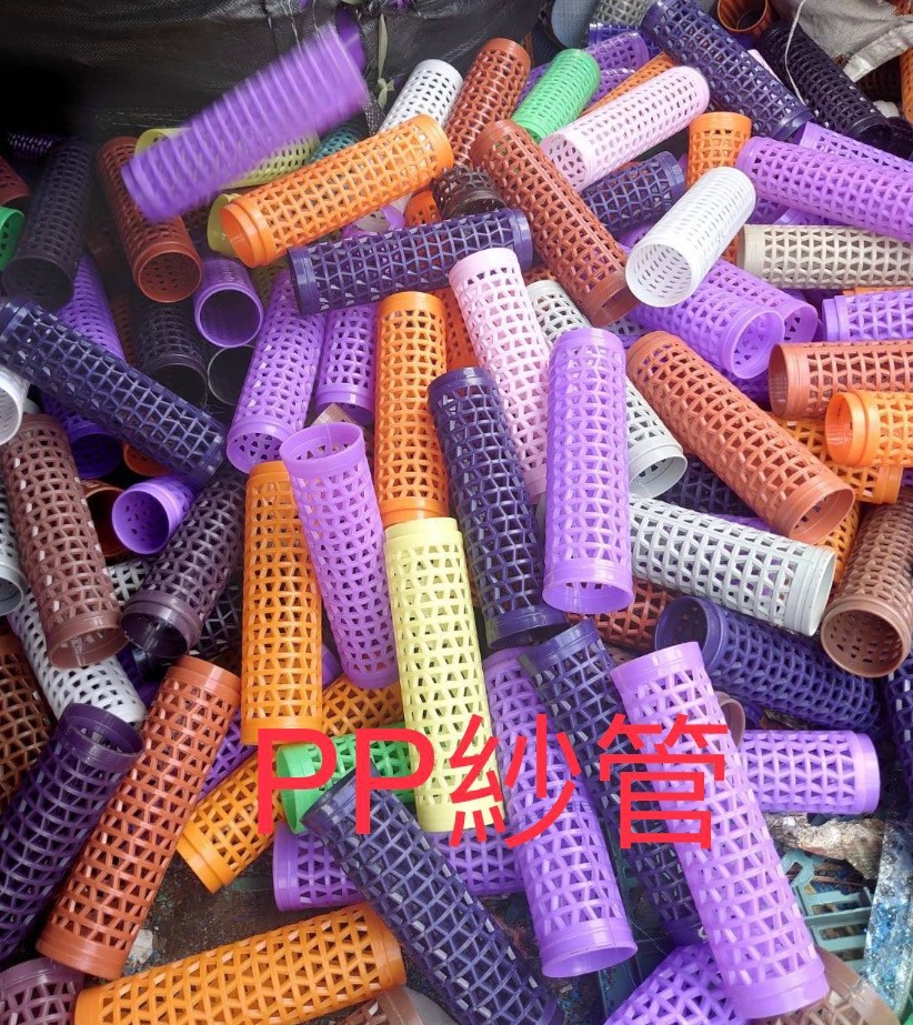 PP沙管回收