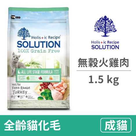 無穀-全齡貓化毛配方
