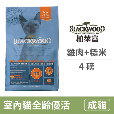 室內貓全齡優活配方(雞肉+糙米)